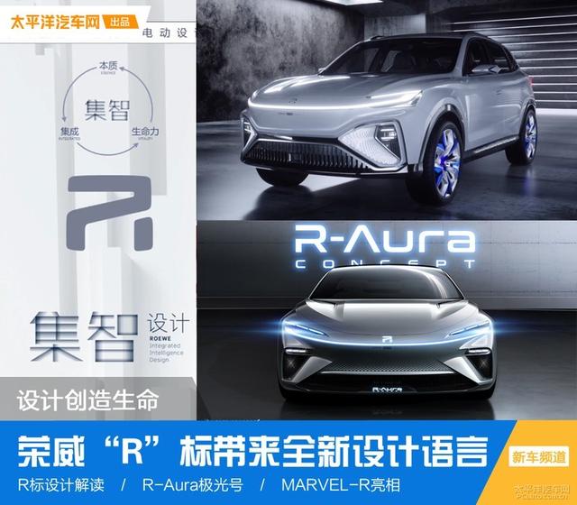 荣威r系列官网，设计创造生命荣威