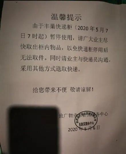 丰巢快递柜收费，丰巢快递柜现在还收费吗
