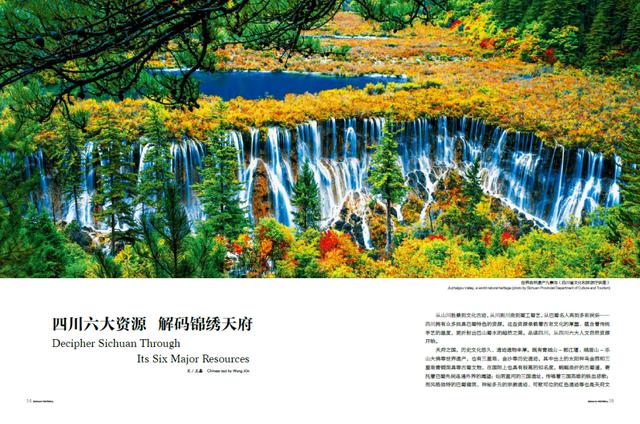 四川宝藏高清图，四川宝藏，解锁四川寻宝地图
