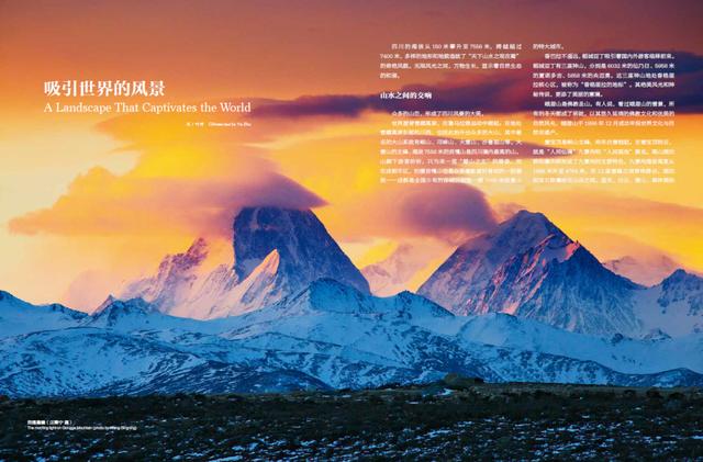四川宝藏高清图，四川宝藏，解锁四川寻宝地图