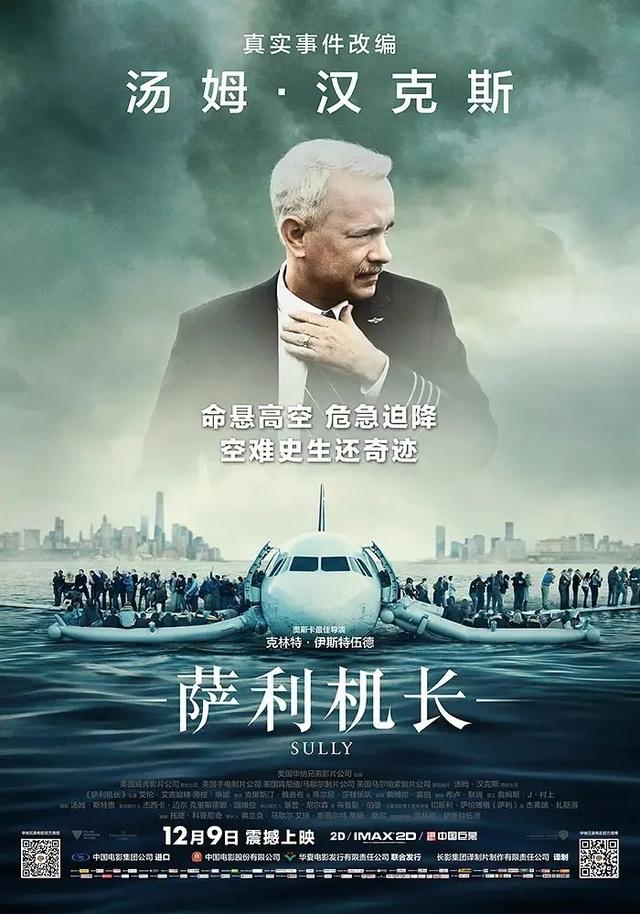 好看的灾难电影，最值得看的十部灾难电影