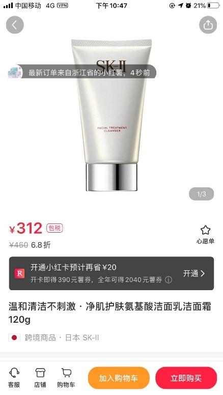 小红书哪些产品可以打造爆款，产品分析报告小红书