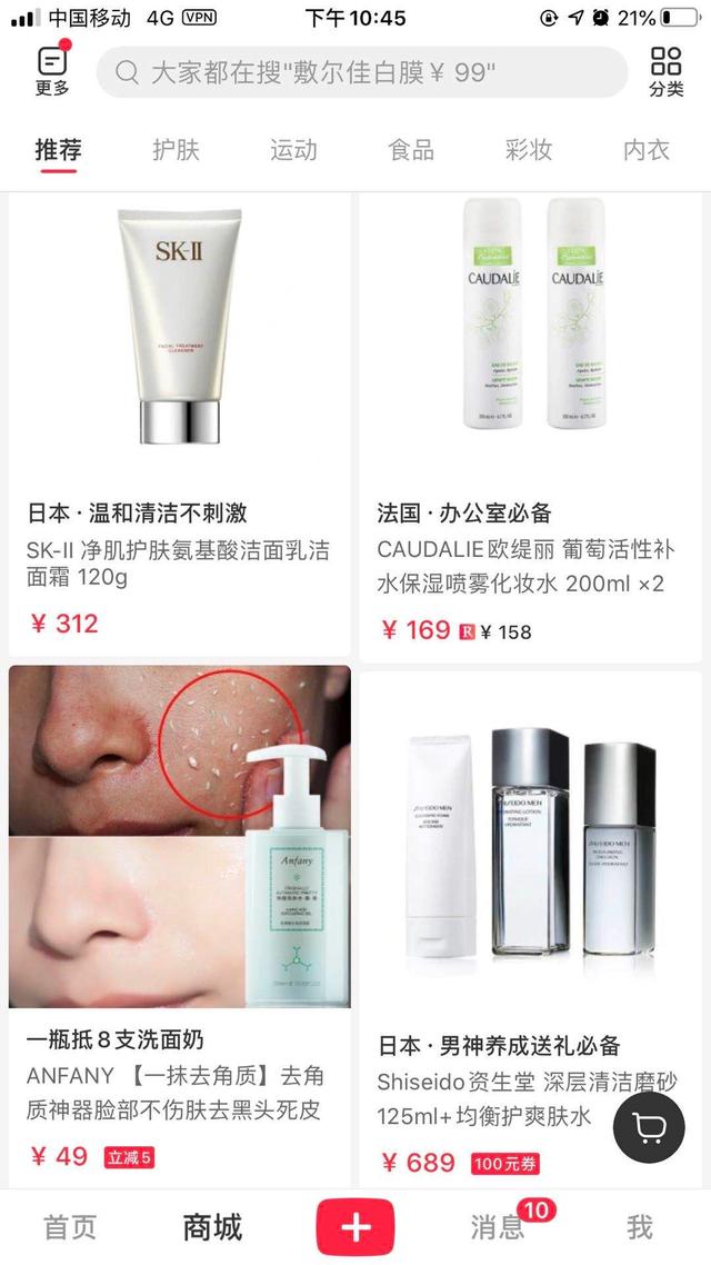 小红书哪些产品可以打造爆款，产品分析报告小红书