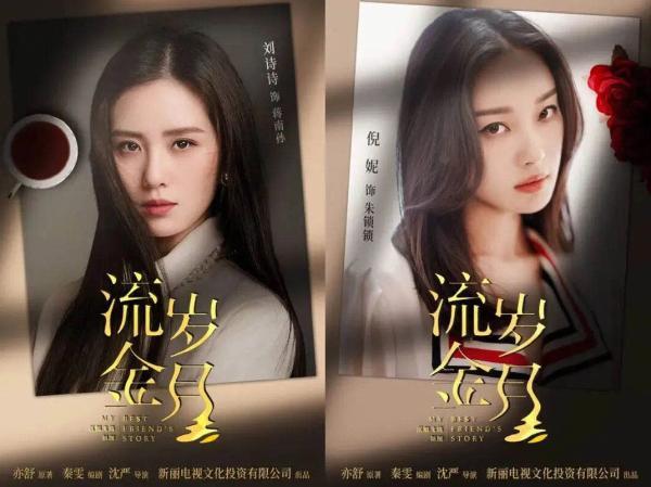 为什么倪妮比刘诗诗更有辨识度，不愧是刘诗诗和倪妮