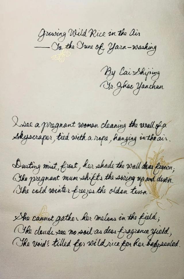 清风徐来水波不兴文言文翻译，译典浣溪沙