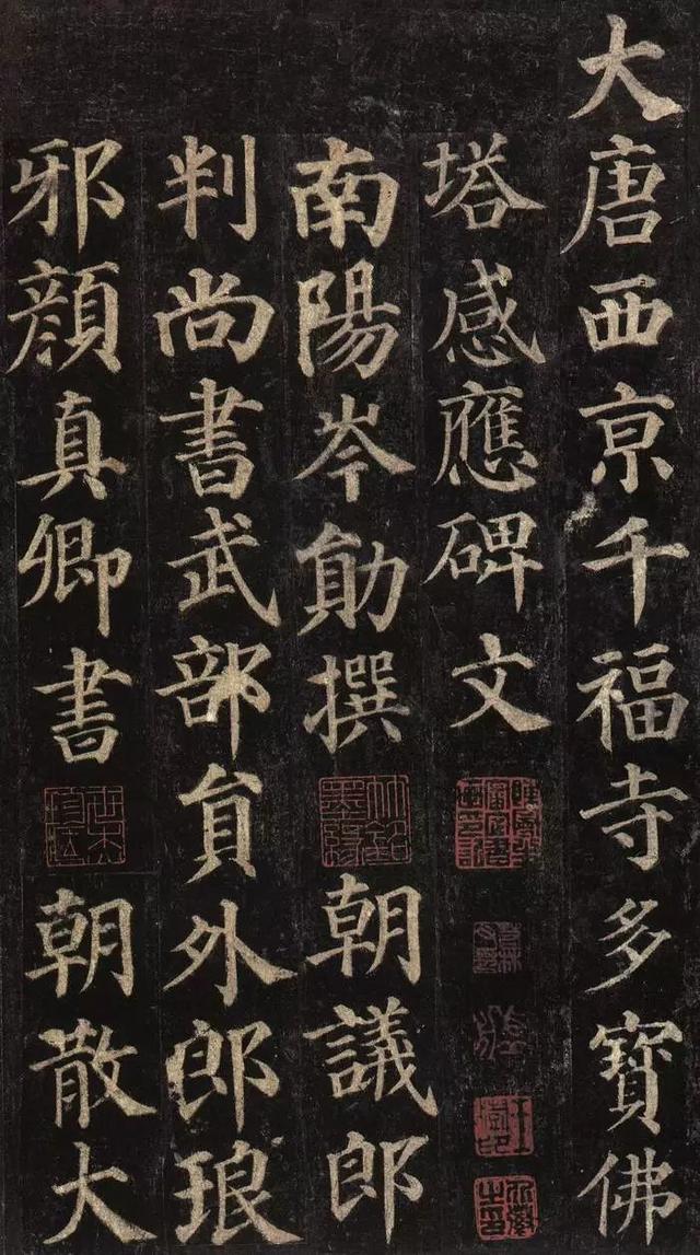 颜真卿简介大全，颜真卿的44字“欠条”