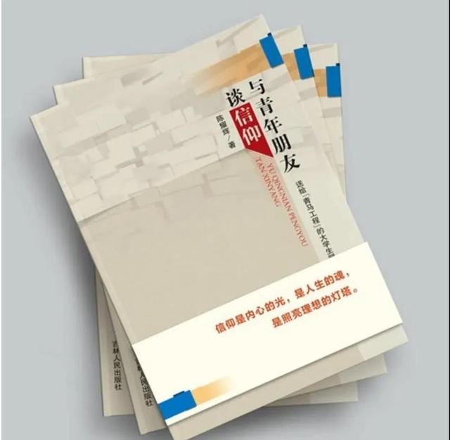 心中有信仰生活有希望有光，心中有信仰脚下有力量