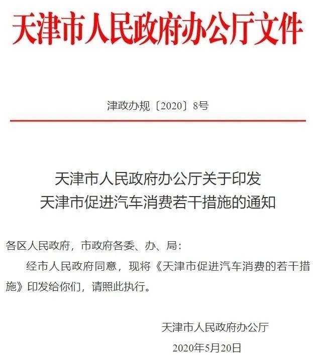 天津车牌不用摇号是怎么回事，回应 ， 天津车牌不用摇号了