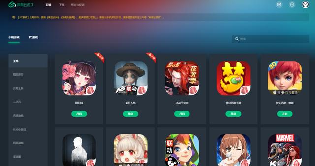 免费的云游戏平台，什么云游戏可以玩所有手游