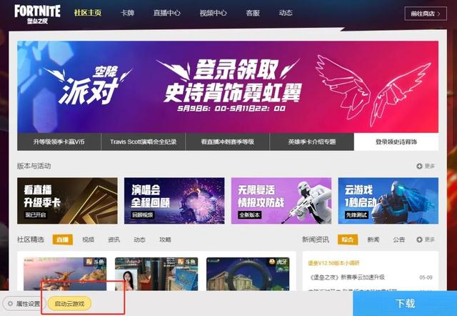 免费的云游戏平台，什么云游戏可以玩所有手游