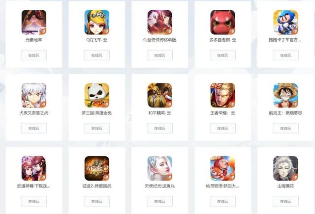免费的云游戏平台，什么云游戏可以玩所有手游