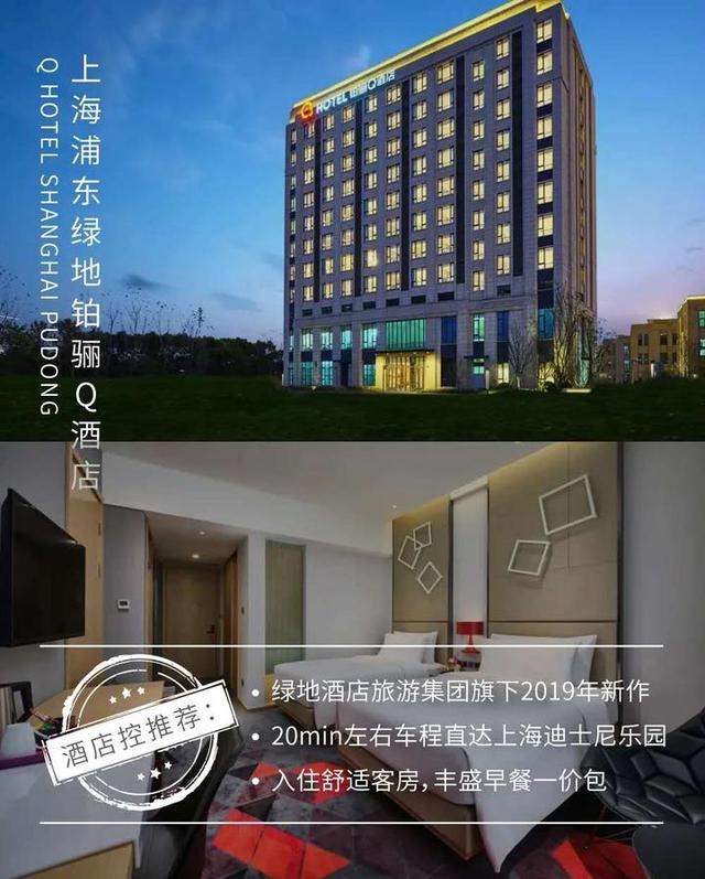 上海迪士尼旅游度假区官网，套起--上海迪士尼官宣开园