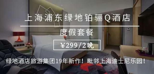 上海迪士尼旅游度假区官网，套起--上海迪士尼官宣开园