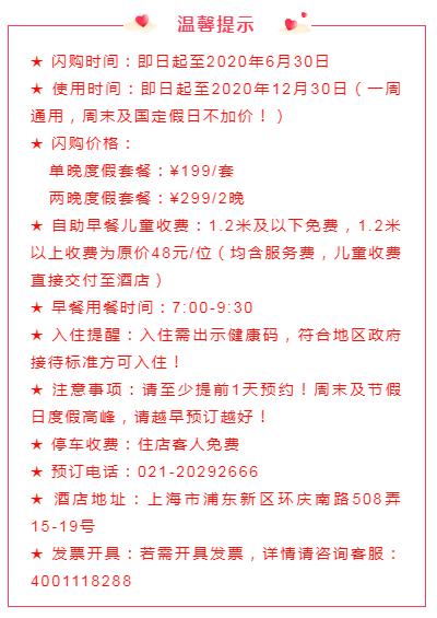 上海迪士尼旅游度假区官网，套起--上海迪士尼官宣开园
