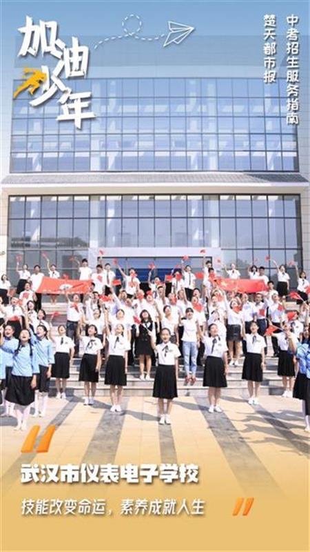 武汉市仪表电子学校，武汉仪表学校（2023武汉中职学校王牌专业一览）