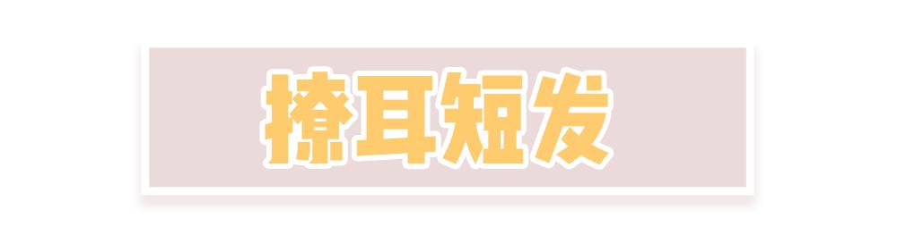 各类漫画发型，挂耳染漫画刘海