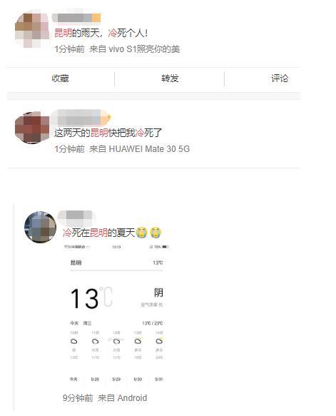 云南昆明现在下雪了吗，昆明今早上演冻死在夏天