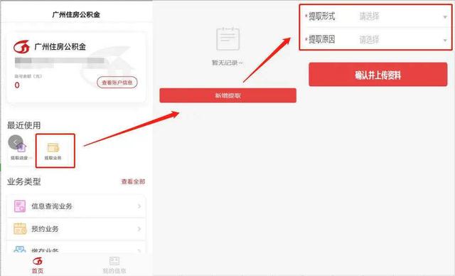 退休了公积金怎么提取，退休人员如何提取住房公积金（职工退休后 住房公积金怎么办）