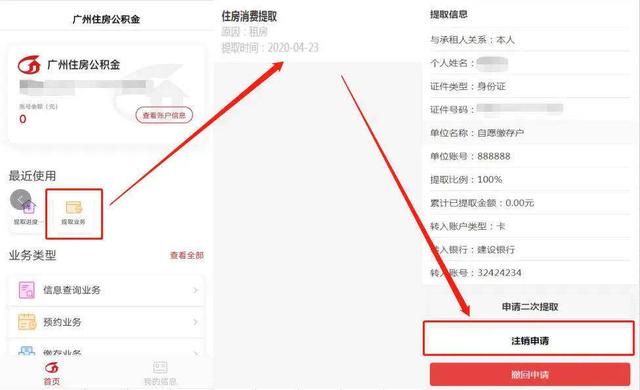 退休了公积金怎么提取，退休人员如何提取住房公积金（职工退休后 住房公积金怎么办）