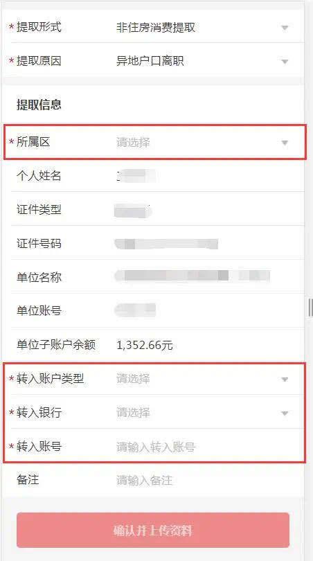 退休了公积金怎么提取，退休人员如何提取住房公积金（职工退休后 住房公积金怎么办）