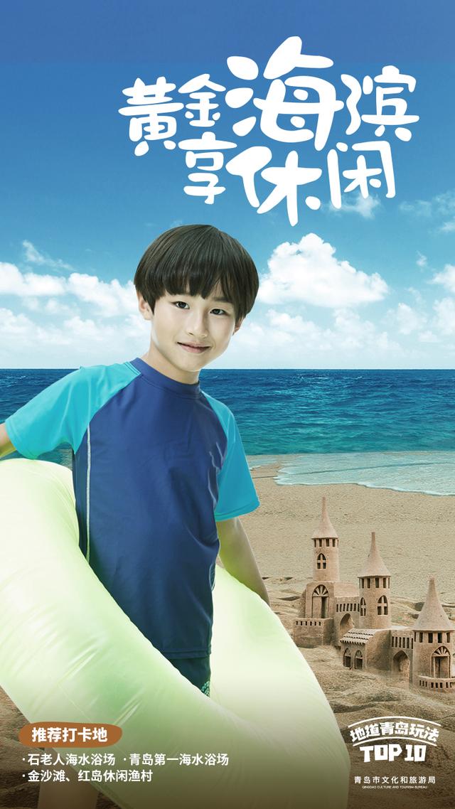 青岛旅游十大打卡地，我还想去N+1次