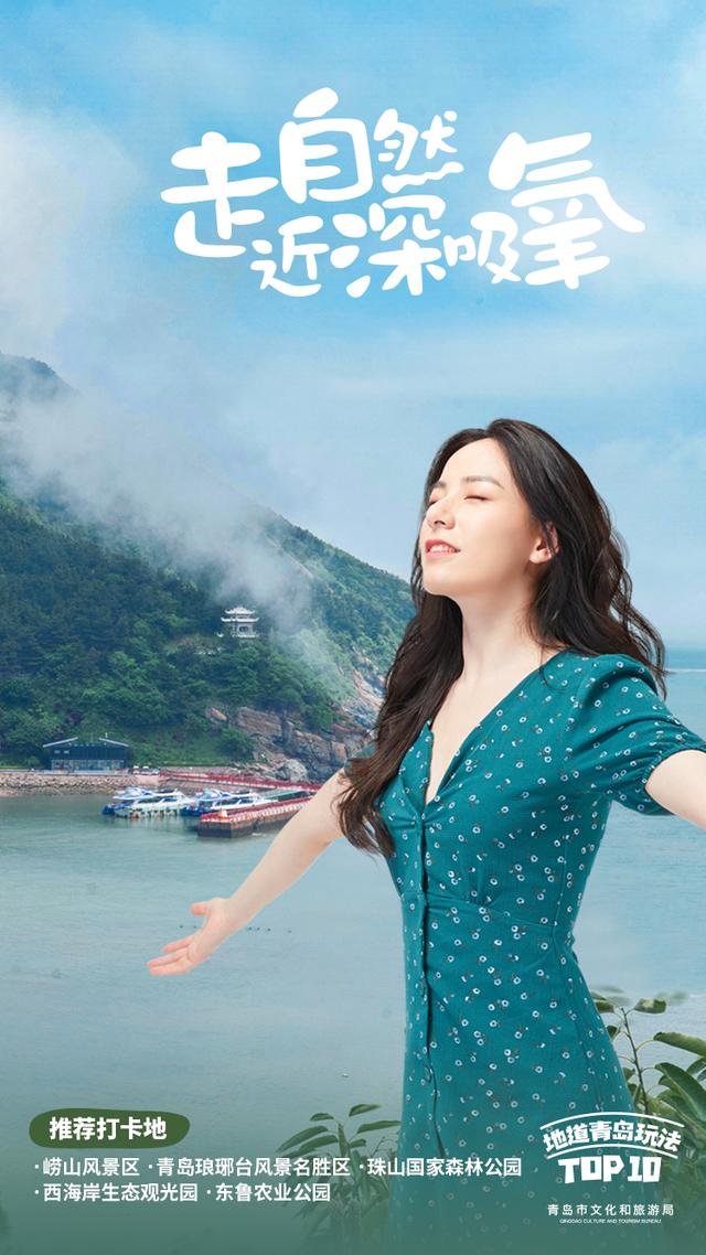 青岛旅游十大打卡地，我还想去N+1次