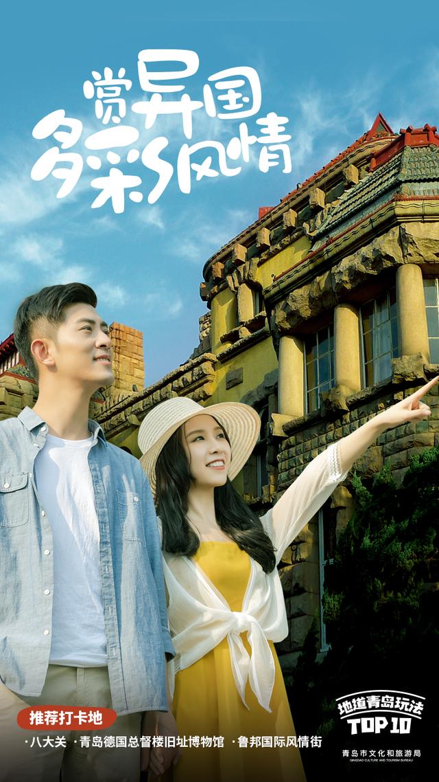 青岛旅游十大打卡地，我还想去N+1次