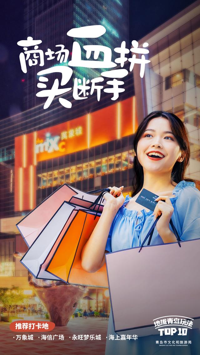 青岛旅游十大打卡地，我还想去N+1次