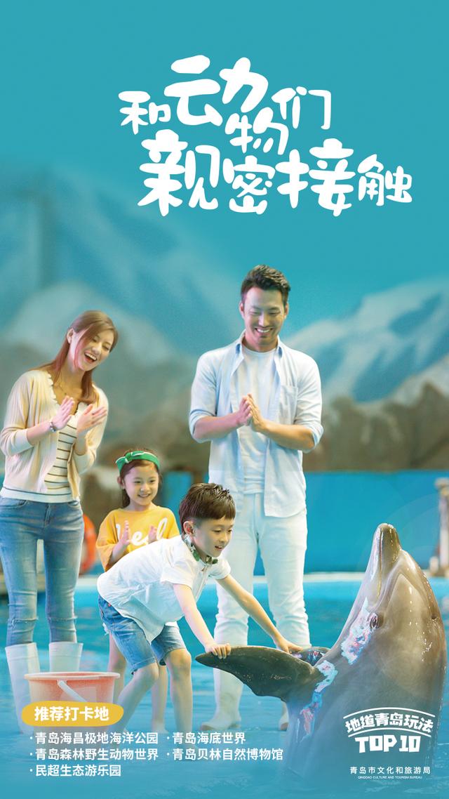 青岛旅游十大打卡地，我还想去N+1次