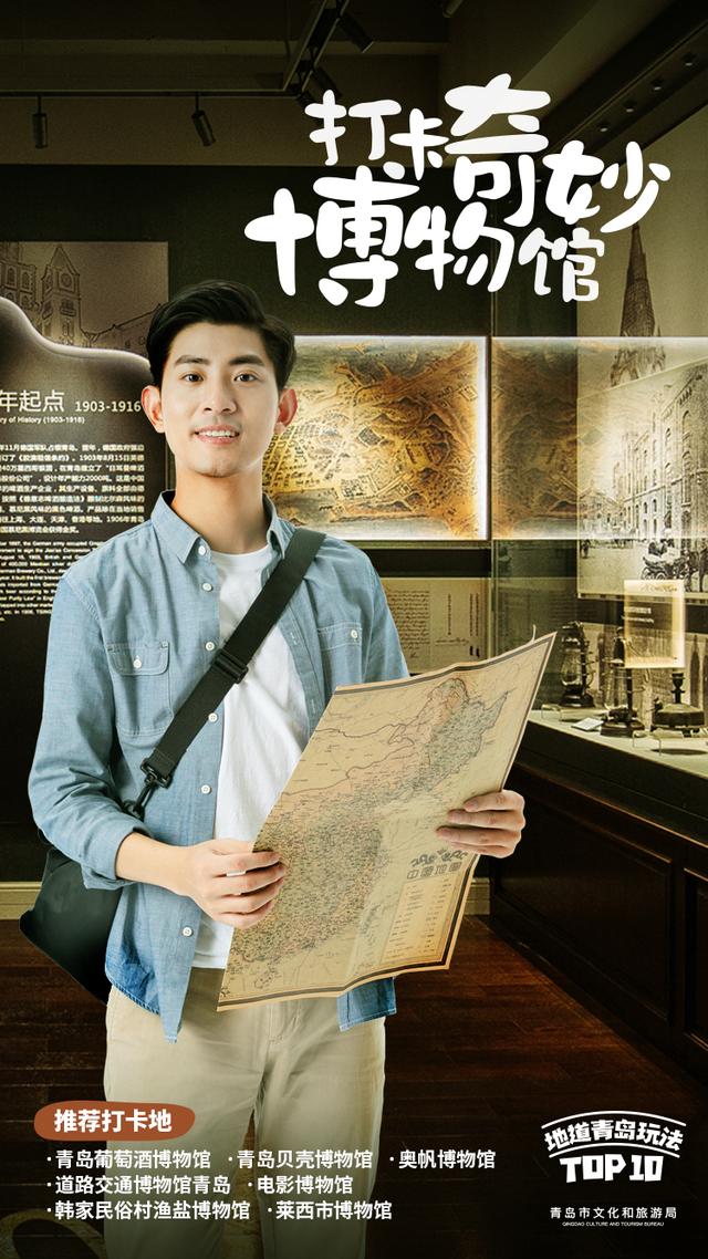 青岛旅游十大打卡地，我还想去N+1次