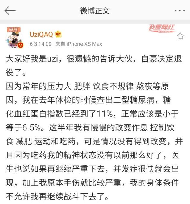 电竞糖尿病(23岁电竞糖尿病)