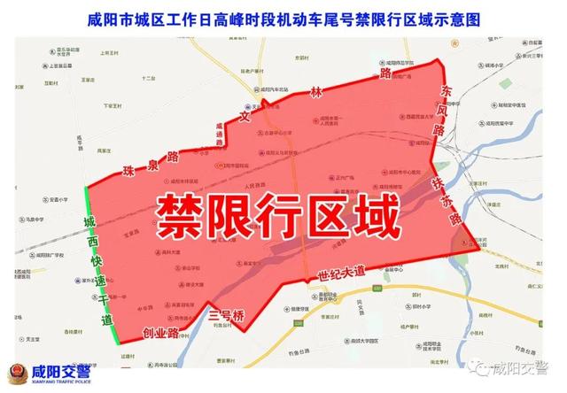 咸阳现在还限号吗，咸阳市机动车最新限行通知