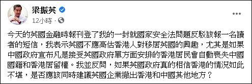 移民英国后悔死了，部分港人移民英国后开始后悔（英国想让35万港人入籍）