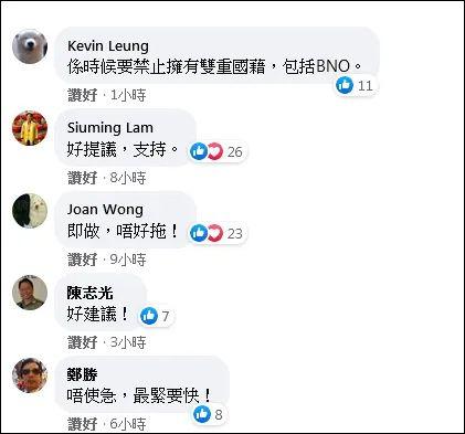 移民英国后悔死了，部分港人移民英国后开始后悔（英国想让35万港人入籍）