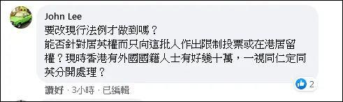 移民英国后悔死了，部分港人移民英国后开始后悔（英国想让35万港人入籍）