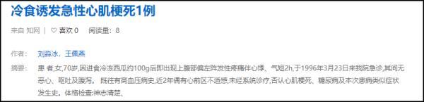 糖尿病吃冰棍(糖尿病吃冰棍早起口苦是什么原因呢)