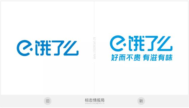 饿了么logo，饿了么logo怎么设置（看得我更饿更emo了）