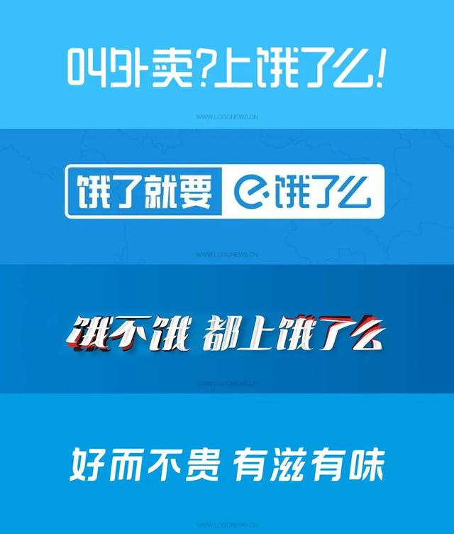 饿了么logo，饿了么logo怎么设置（看得我更饿更emo了）