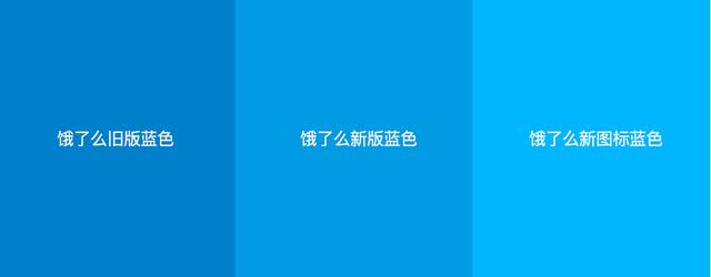 饿了么logo，饿了么logo怎么设置（看得我更饿更emo了）