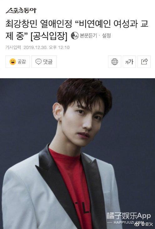 东方神起昌珉老婆，东方神起沈昌珉官宣婚讯