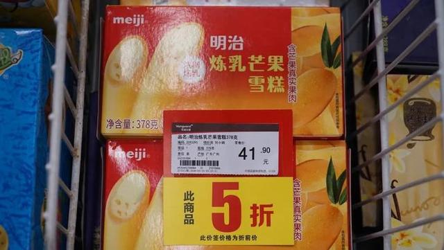 日本明治冰淇淋官网，明治可爱多冰淇淋5折