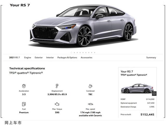 奥迪rs7图片，奥迪rs7实车亮相