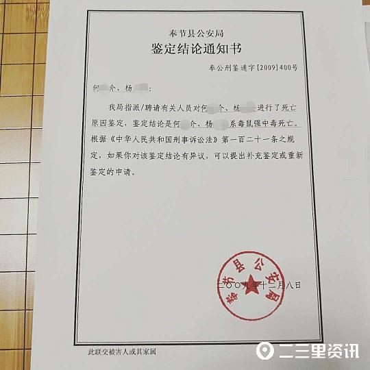 2002年投毒案纪实，2002年“全国杰出青年”求爱不得