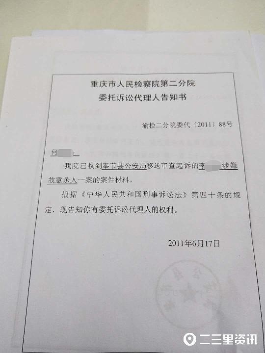 2002年投毒案纪实，2002年“全国杰出青年”求爱不得