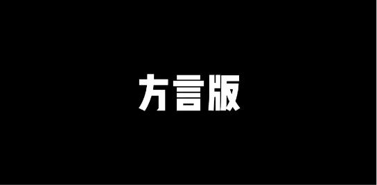 ai智能变声器，让人人秒变百变声咖