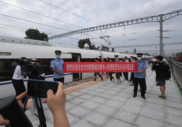 北京市郊铁路城市副中心线西延，北京市市郊铁路交通枢纽最新规划