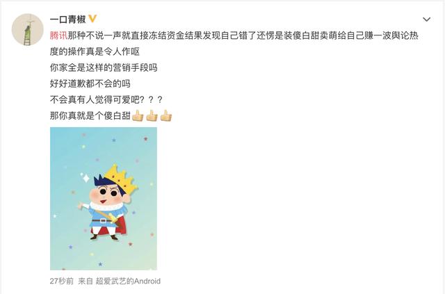 腾讯老干妈事件，腾讯老干妈纠纷反转后（腾讯和老干妈到底是怎么回事）