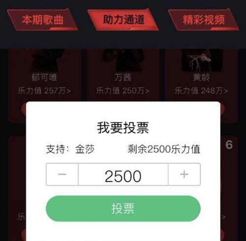 李智楠金莎参加综艺，李智楠给金莎投票什么情况