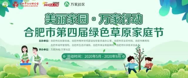 以绿色环保为主题的最美家庭故事，“绿色生活·美丽家庭”典型展示