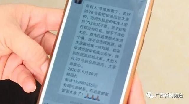 南宁一幼儿园凌晨群发消息宣布破产，家长急了：学费还没退